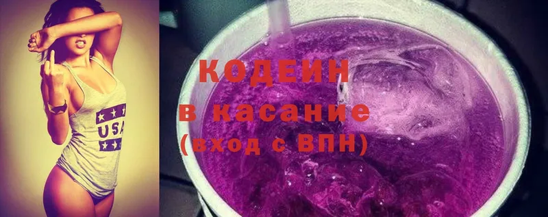 нарко площадка какой сайт  Надым  Codein Purple Drank  хочу наркоту 